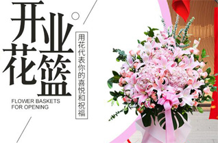 山东济宁兖州区小孟镇西桑园村花篮配送