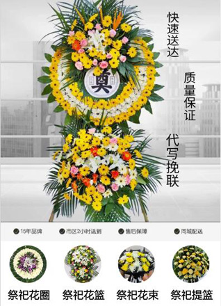 山东济宁兖州区小孟镇西桑园村花圈代送